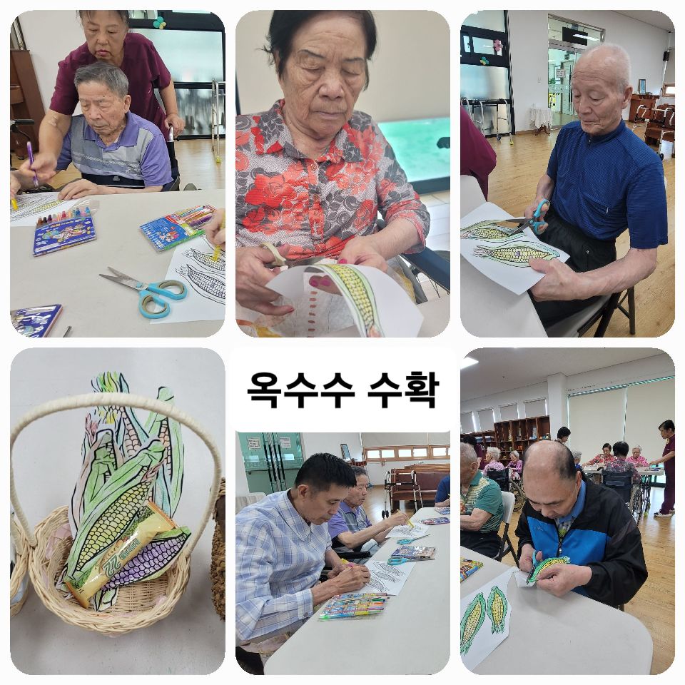 장수전문요양원 2026년 8월 회상활동 ...