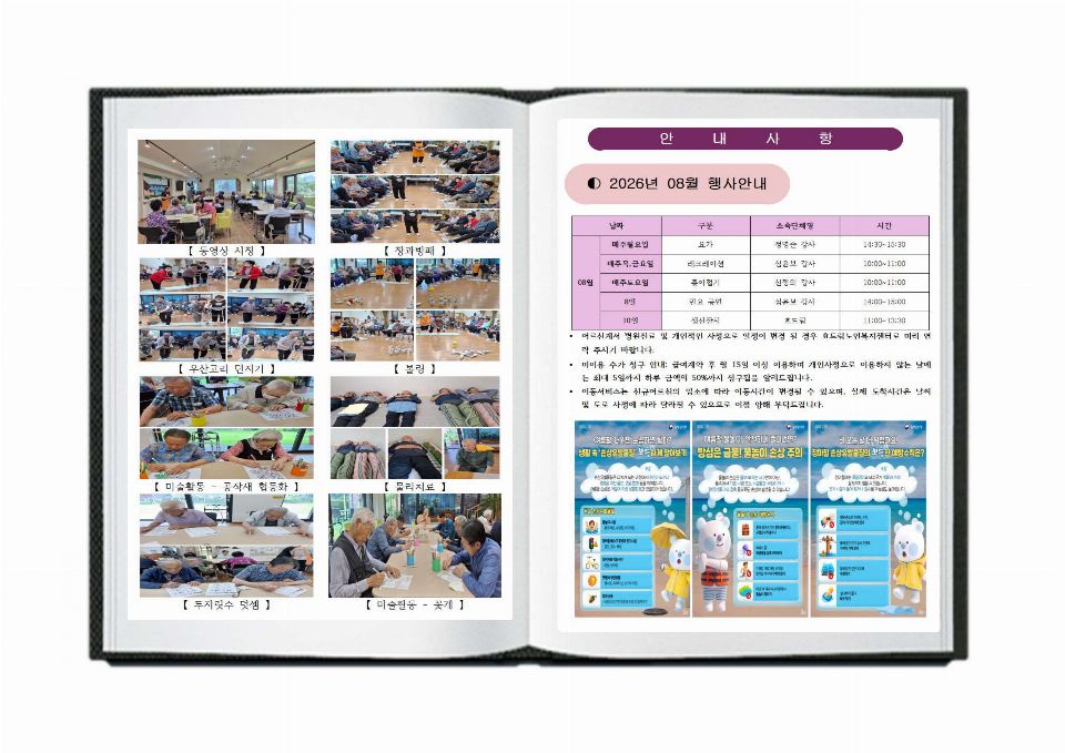 효드림노인복지센터 2026-09-10