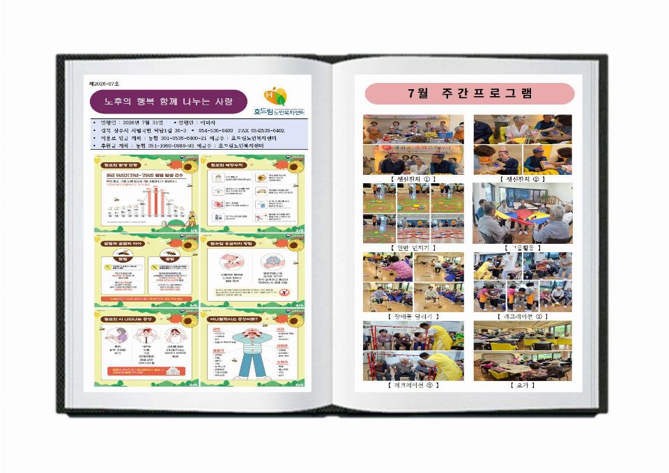 효드림노인복지센터 2026-09-10