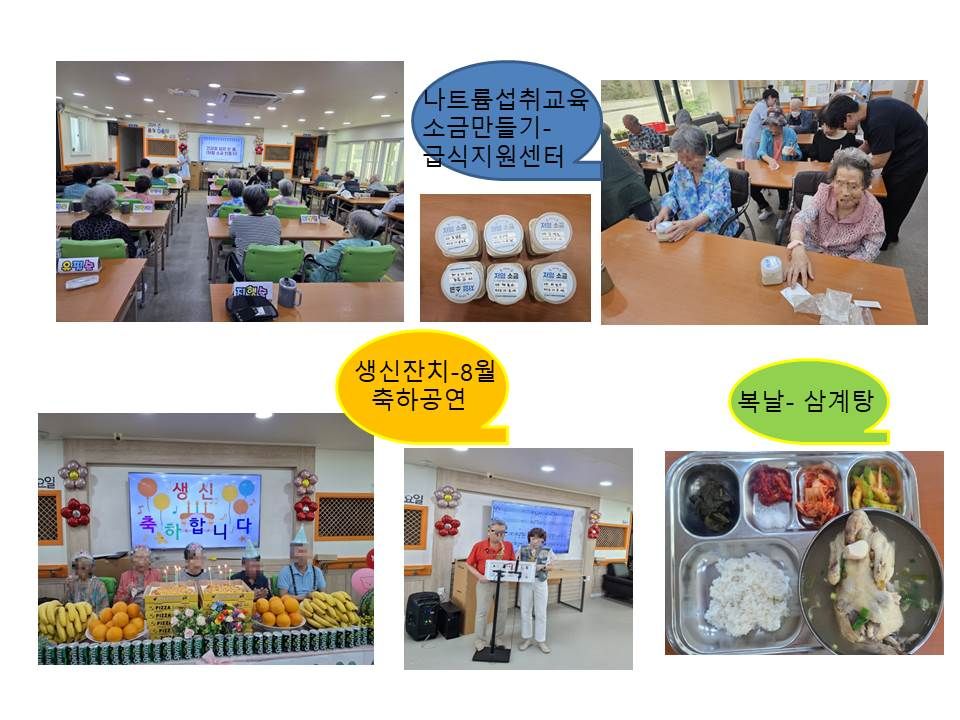 온마음데이케어센터 2026-09-12