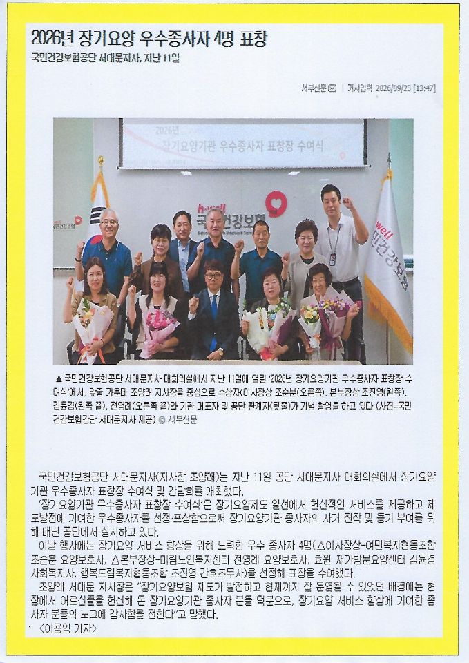 "행복드림복지협동조합" 2026-09-12