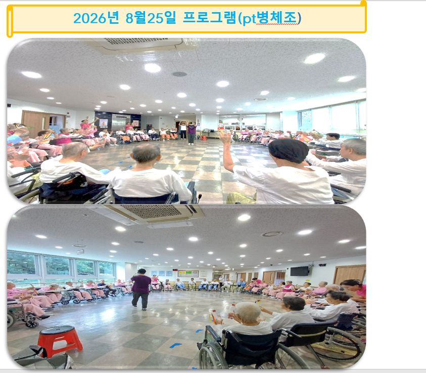 노인요양시설선산실버타운 2026-09-14