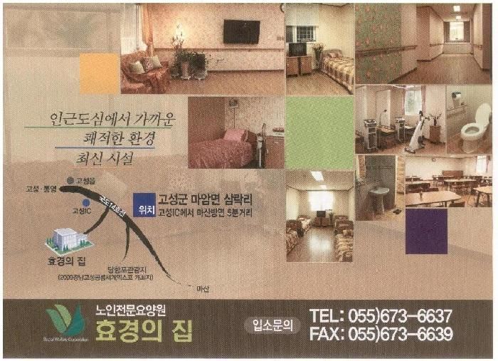 효경의집 2011-04-06