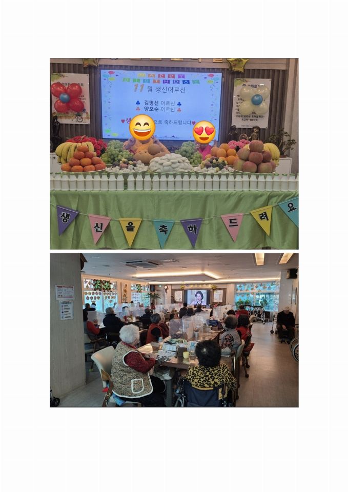 골드효마실주간보호전문센터 2025-12-09