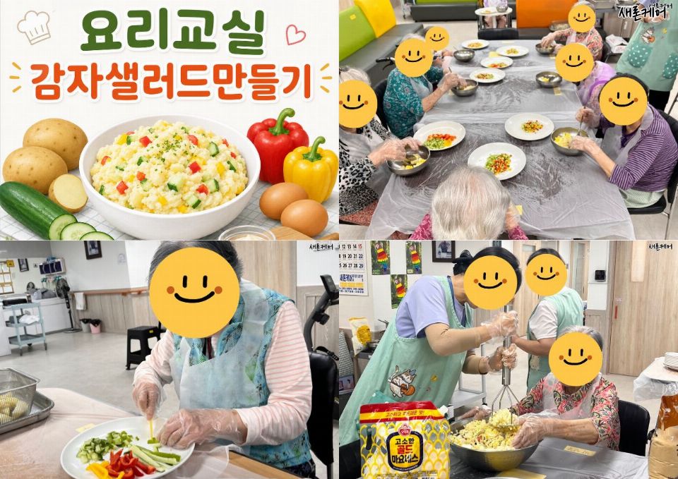 새론케어 2026-09-18