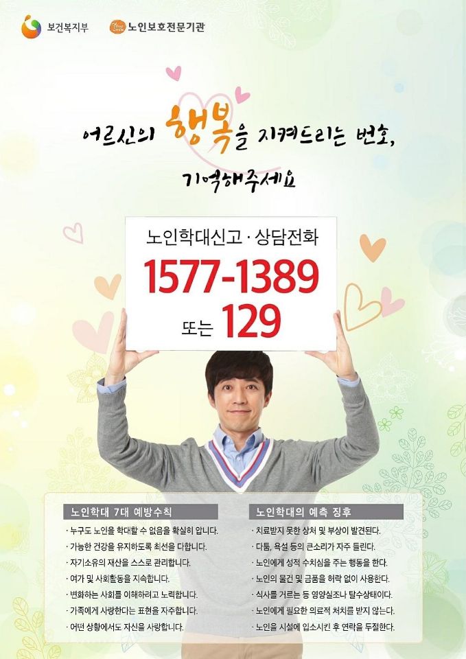 힐링요양원 2021-06-23