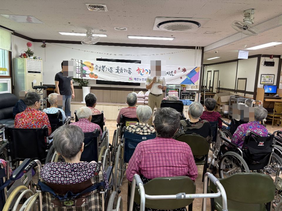 예은노인요양원 시설 사진
