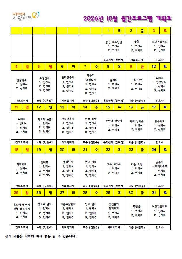 의정부 사랑마루 2026-09-28