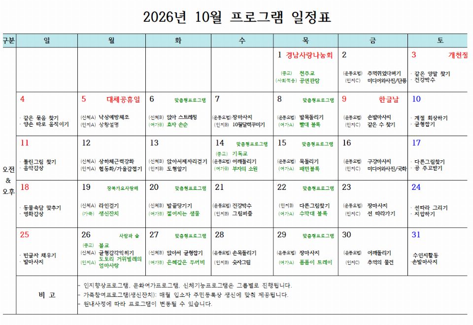 다시봄요양센터 시설 사진