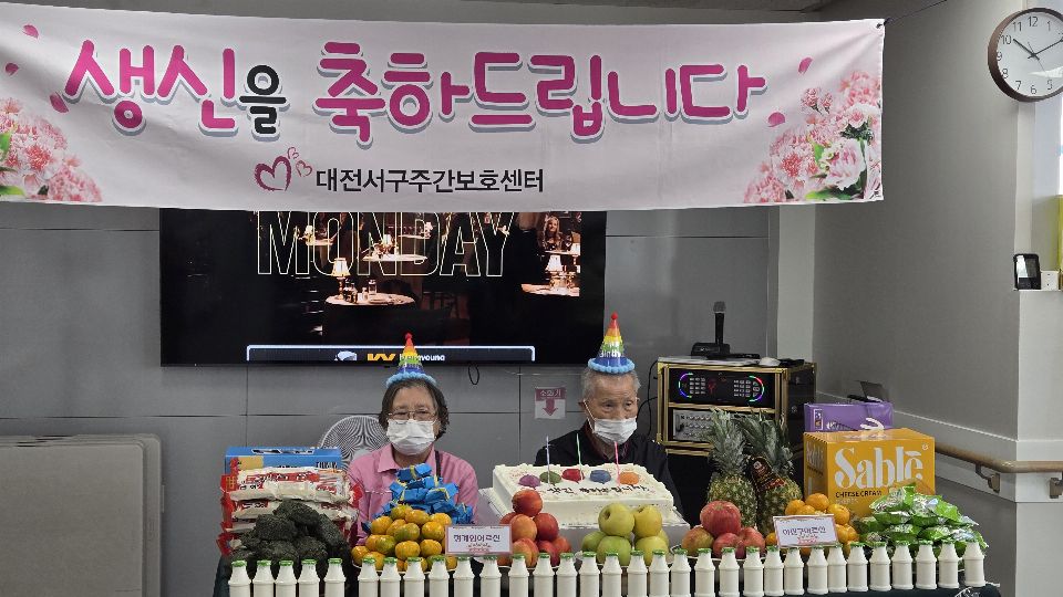 대전서구주간보호센터 2026-09-18