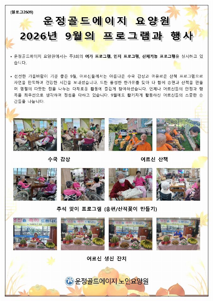 운정골드에이지 시설 사진