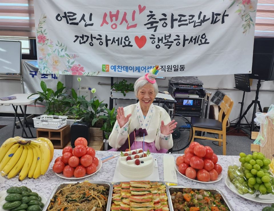 예찬데이케어센터 생신잔치