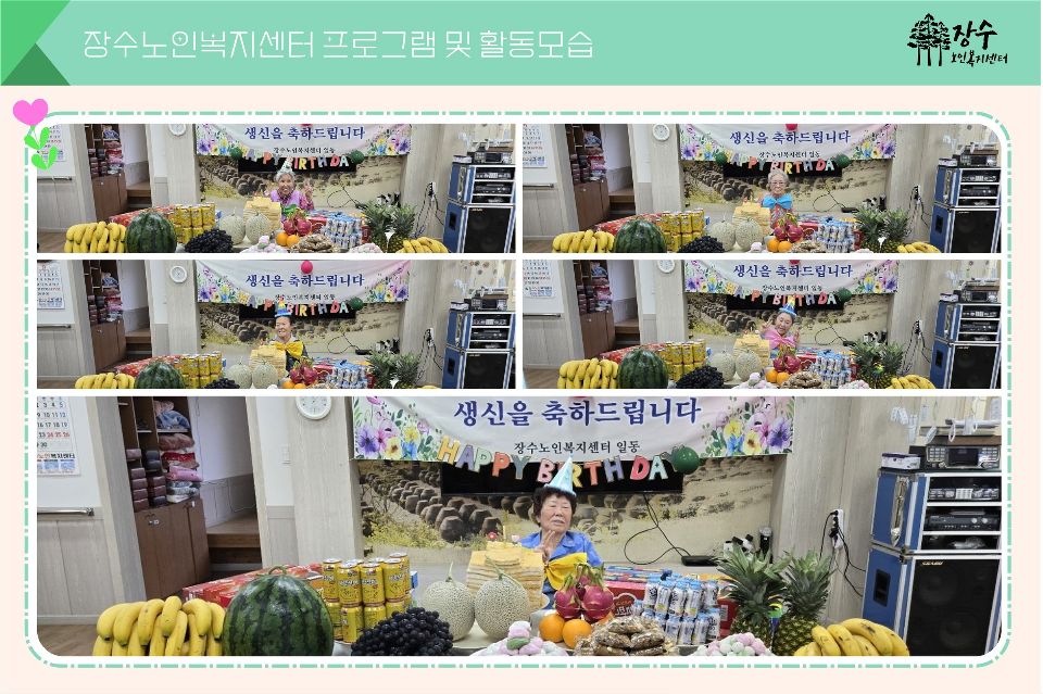 장수노인복지센터 2026-09-29