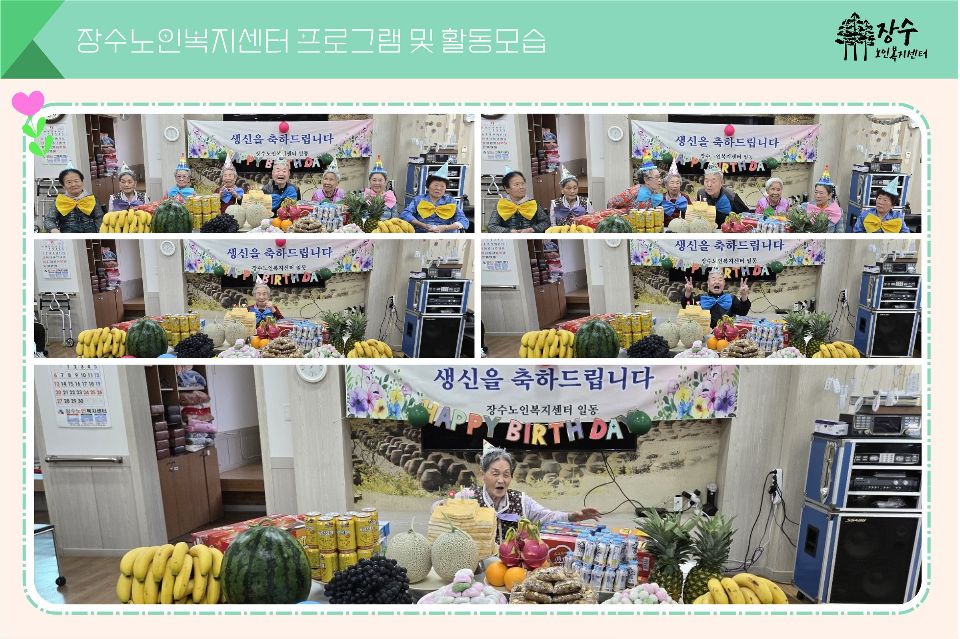 장수노인복지센터 2026-09-29