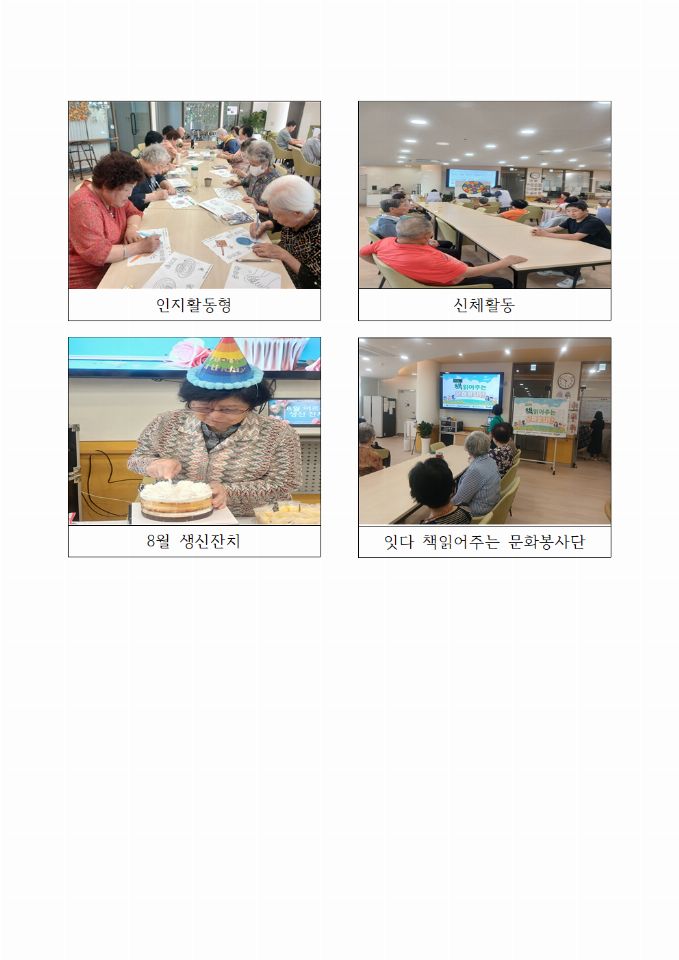 한신데이케어센터 2026-09-29