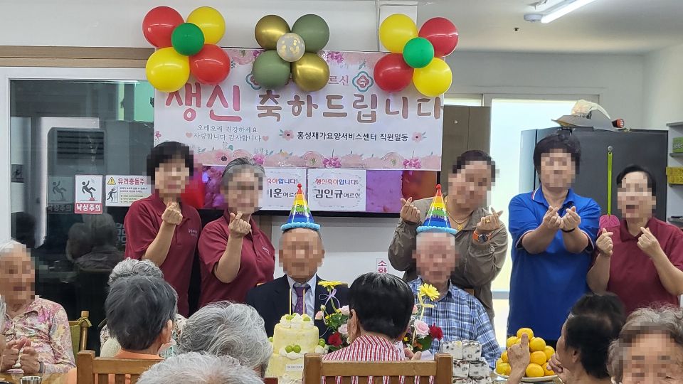 홍성재가요양서비스센터 2026-09-30