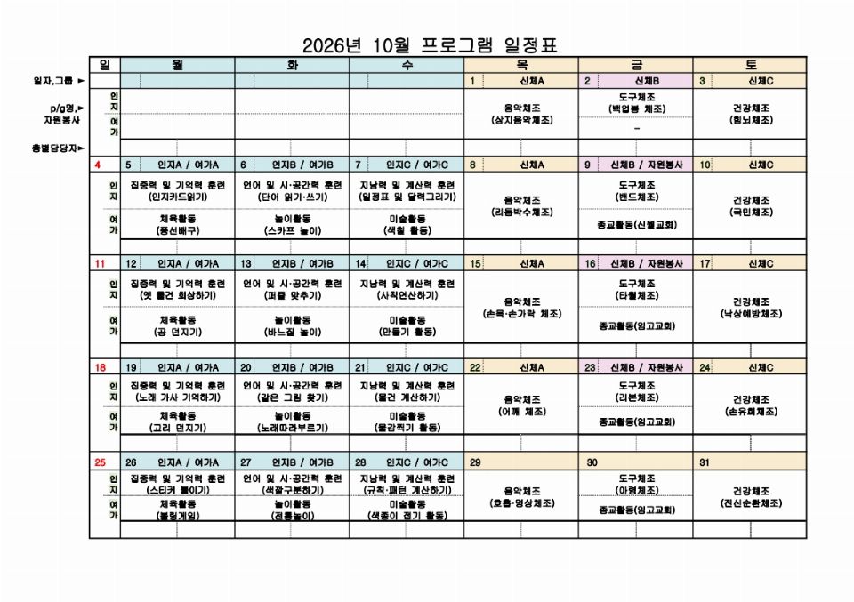 보현전문요양원 2026-09-30