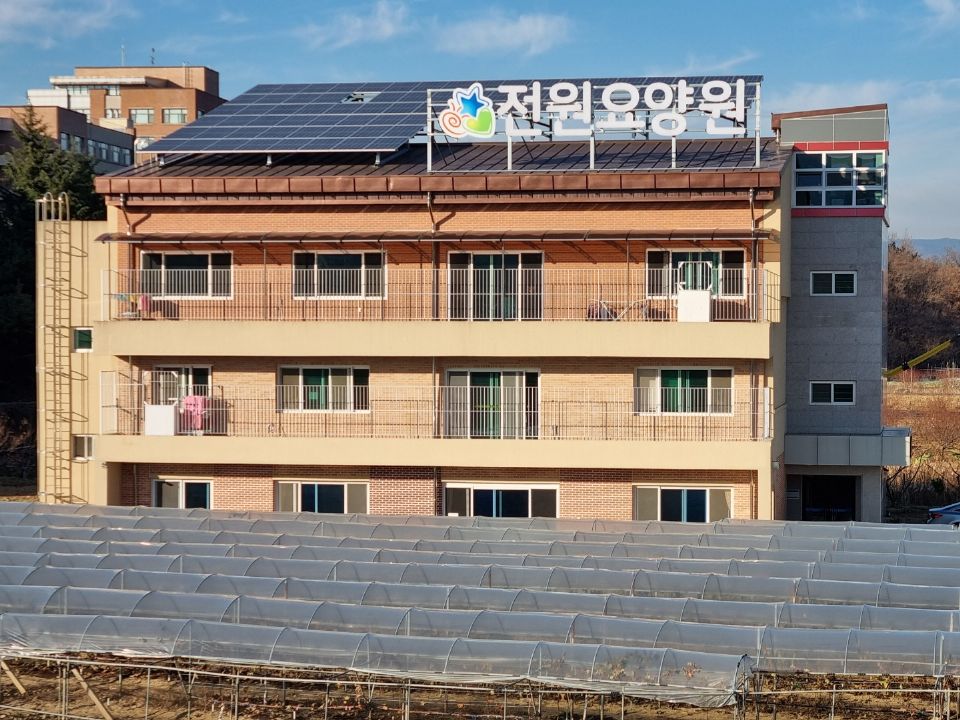 전원요양원 시설 사진