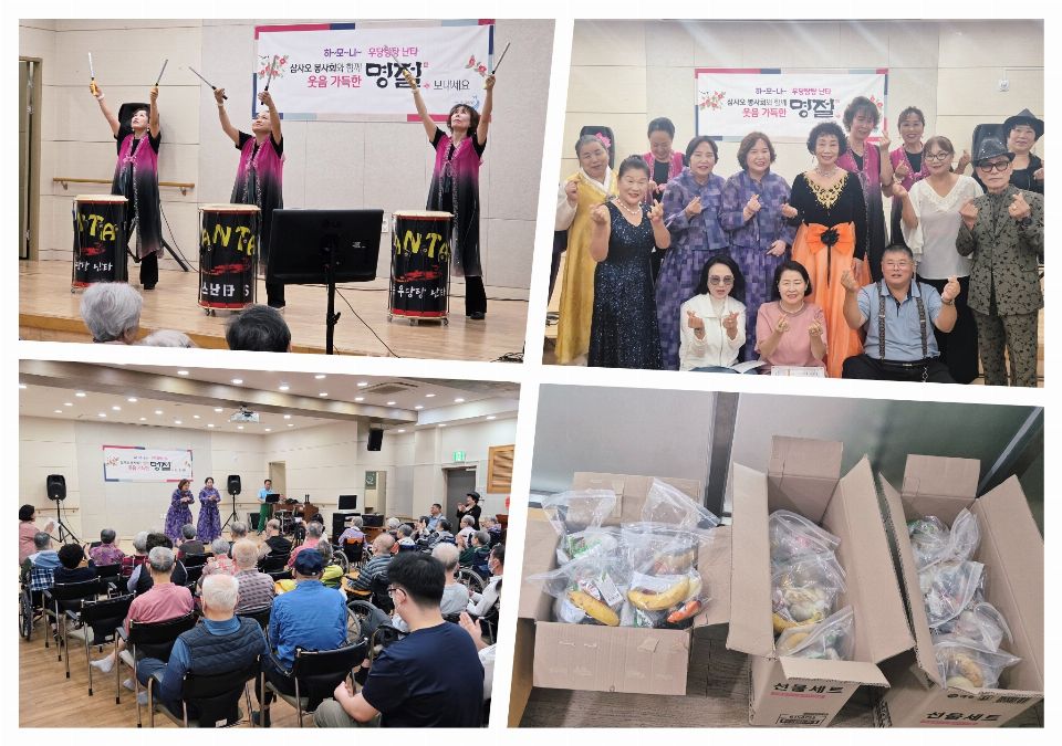 파랑새노인건강센터 2026-09-30