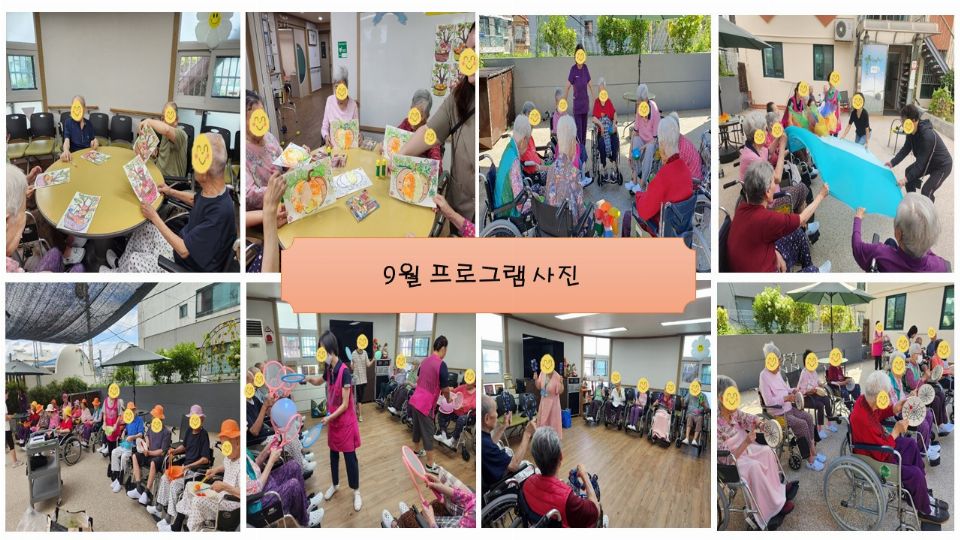 도마요양원 2026-09-30