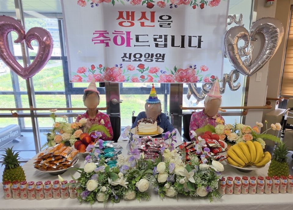 신요양원 2026-09-30