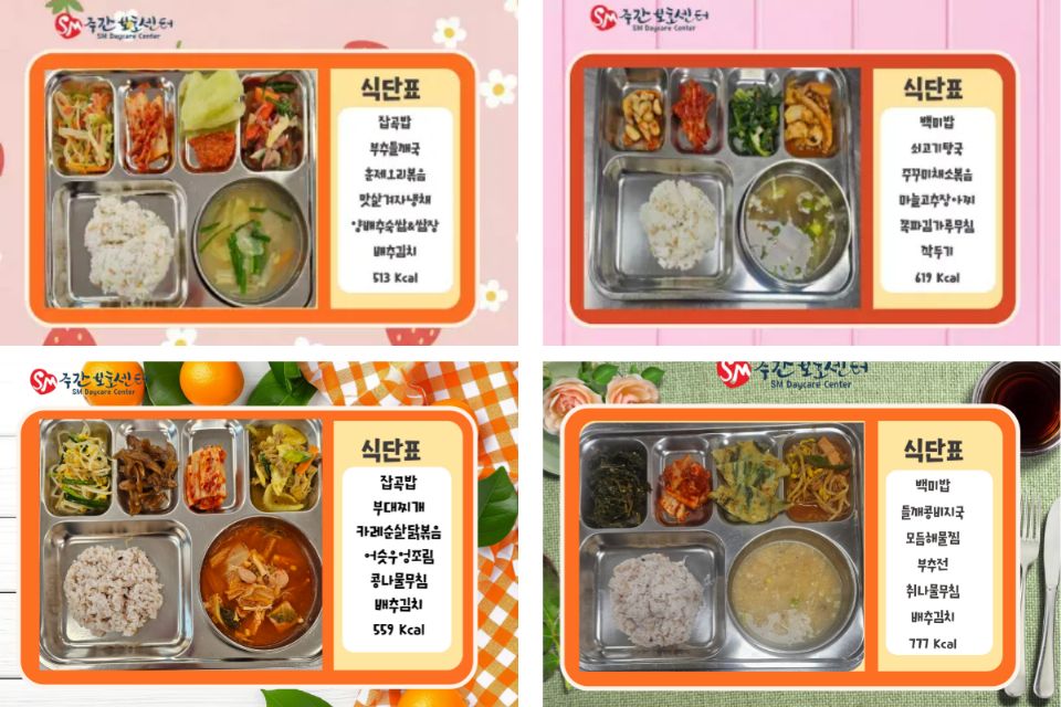 인천SM주간보호센터 2025-10-31