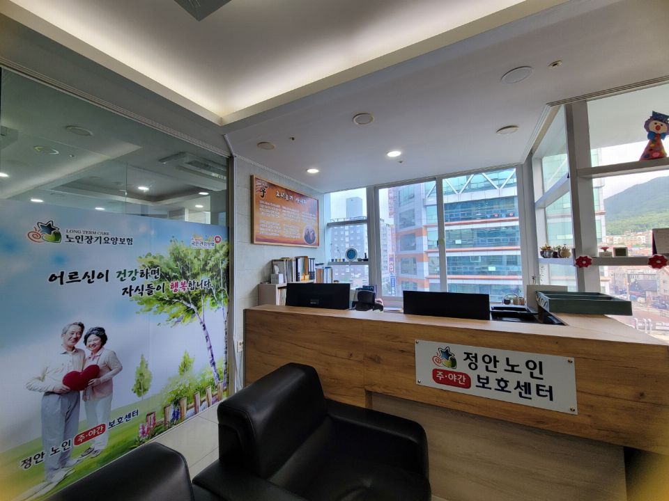 정안노인주야간보호센터 2023-07-12