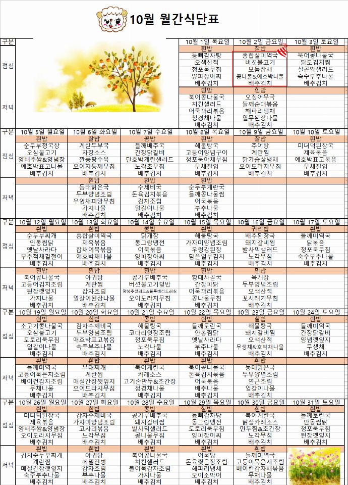 경남대성재가주간보호센터 시설 사진