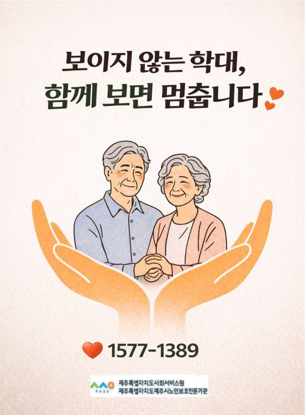 도란도란요양원 2026-10-01