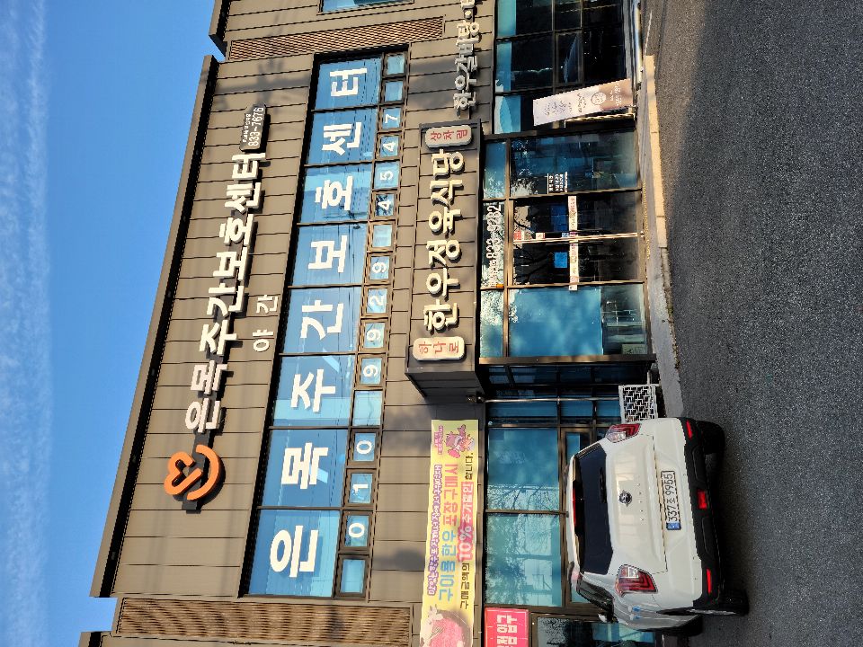 은목재가복지센터 2021-11-17