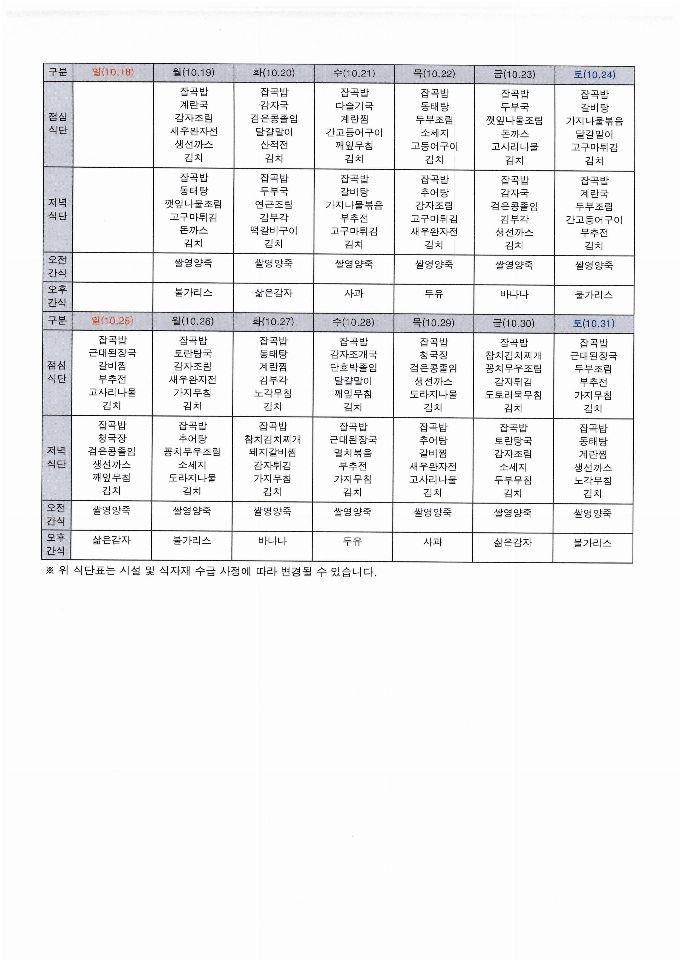 백년지기노인주야간보호센터 시설 사진