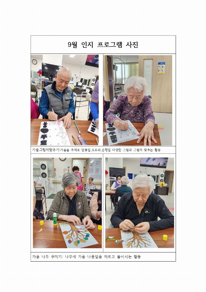 금산해바라기요양원 2026-10-01