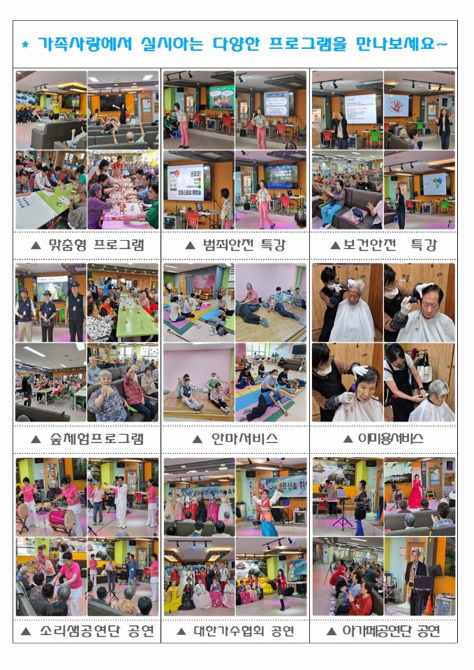 가족사랑주간보호센터 2026-10-01