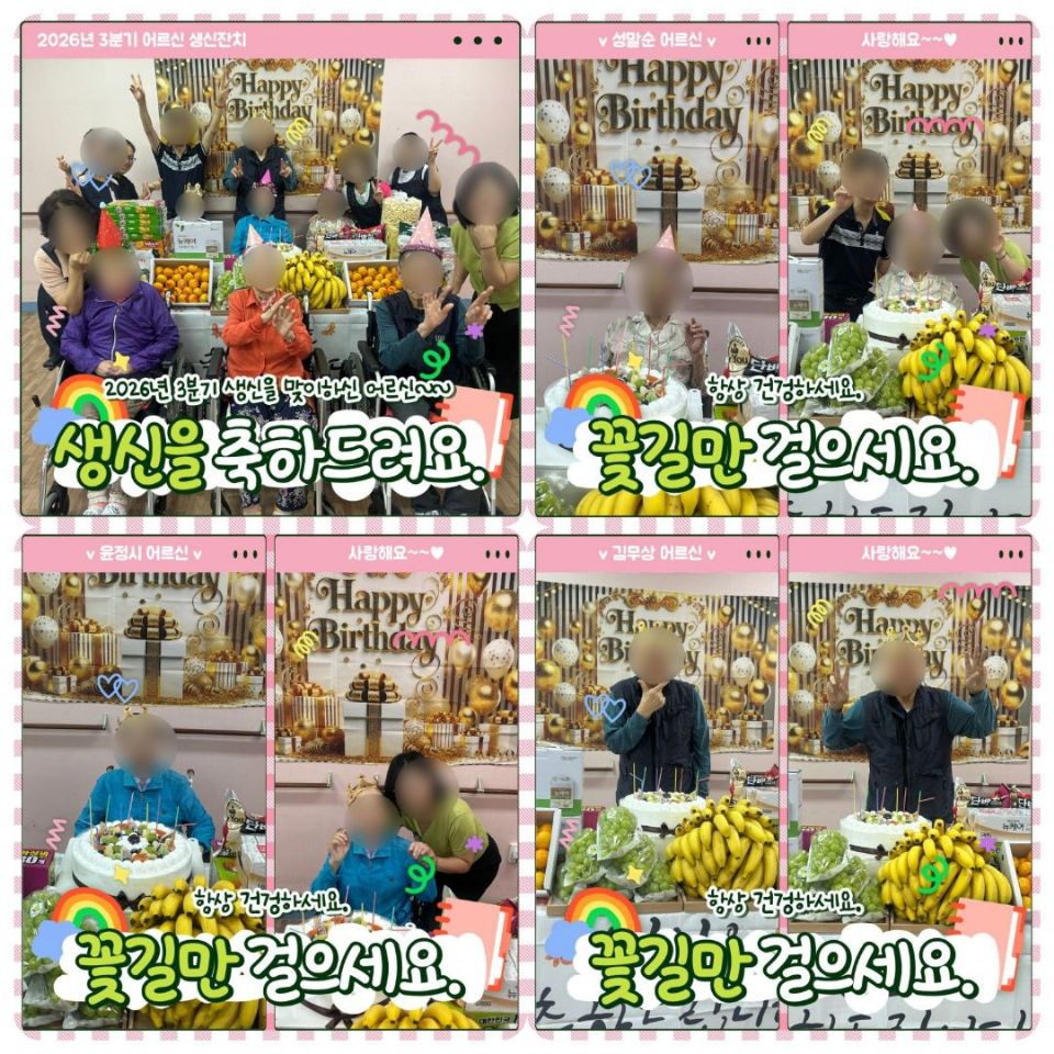 늘푸른홈케어 2026-10-01