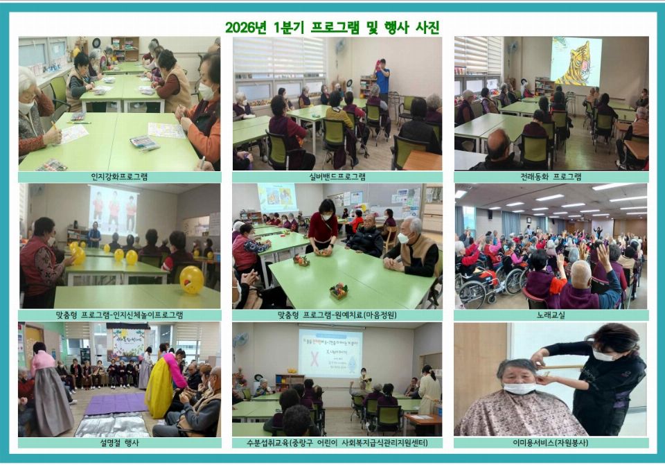 시립중랑노인전문요양원병설데이케어센터 2026-04-15
