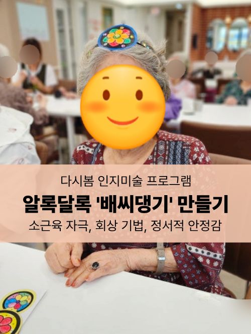다시봄데이케어센터 2026-10-01