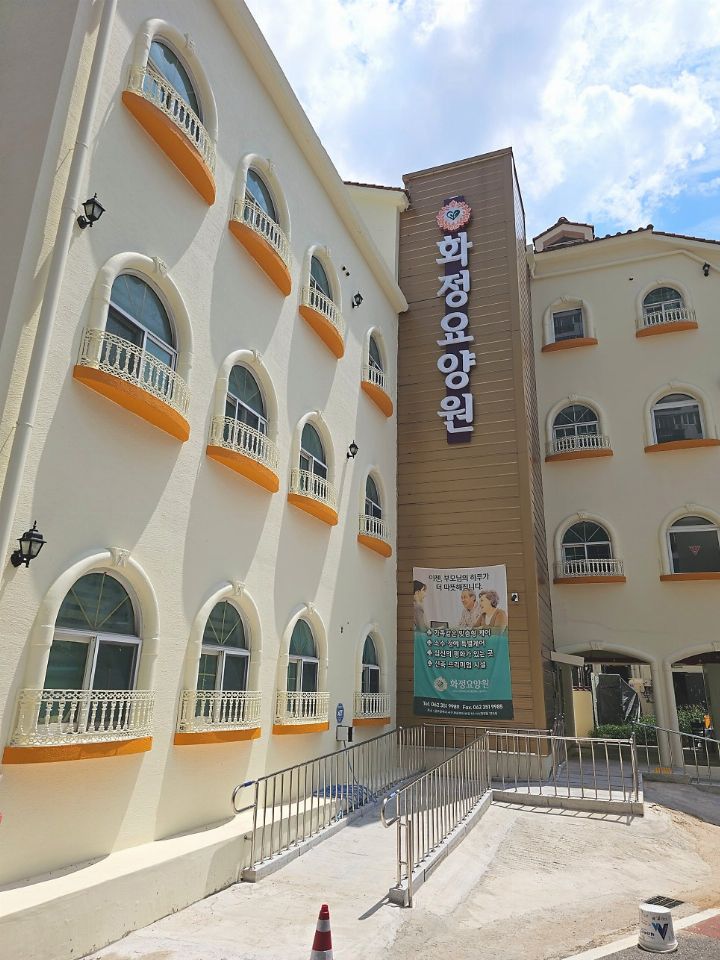 화정요양원 2025-09-09