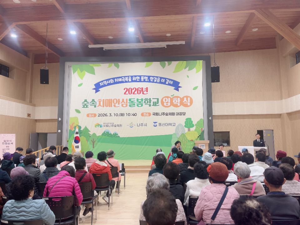 나주까리따스노인복지센터 2026-04-01