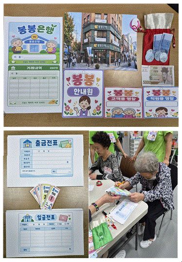 봉봉재활주간보호센터 2026-10-02