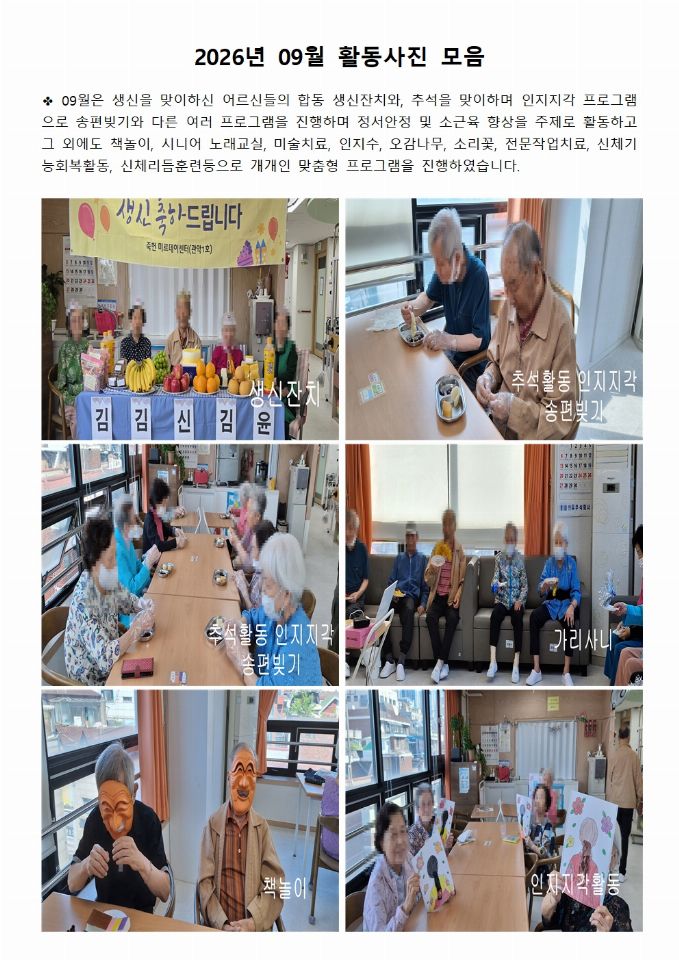 죽헌 미르데이센터(관악1호) 2026-10-02