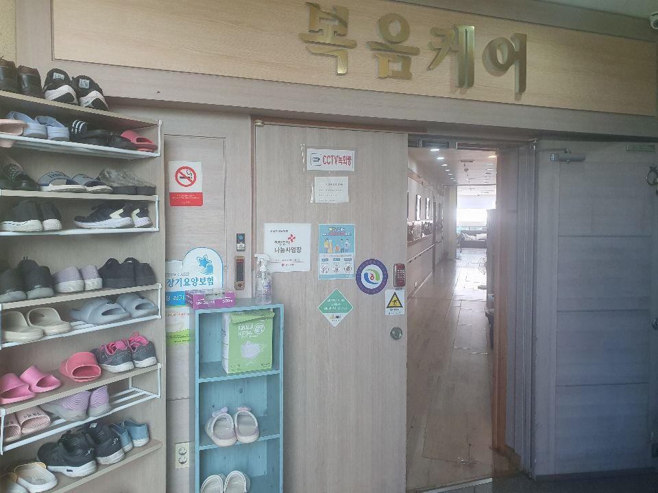 복음주야간보호센터 2026-10-02