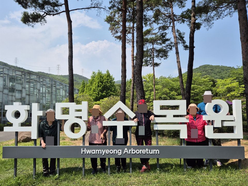 다사랑치매전문주간보호센터 2025-06-19