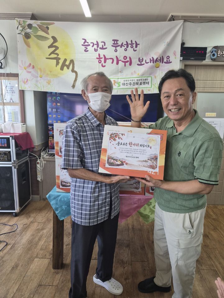대산주간보호센터 2026-10-03