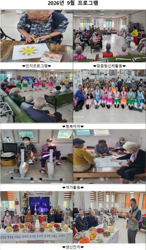 민들레사랑복지센터 시설 사진