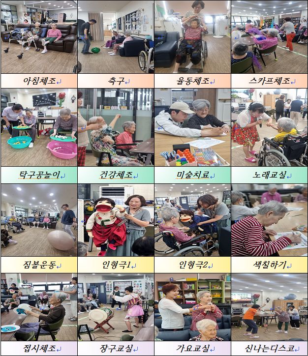새론누리노인요양공동생활가정 2026-08-27