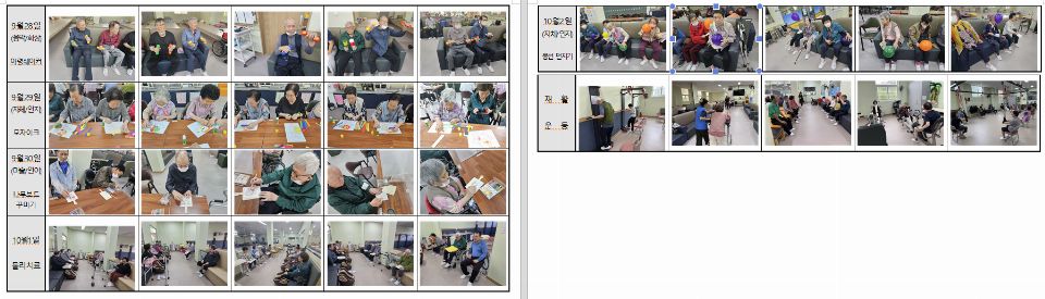 참조은노인복지센터 9월 28일~10월 2일 ...