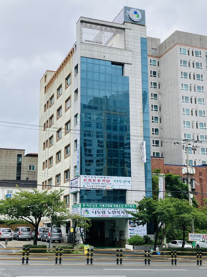나도람요양원 2023-06-19