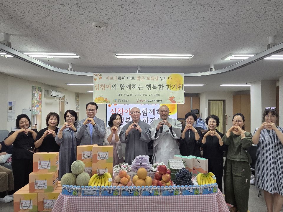 심청이문수노인복지센터 2026-10-06