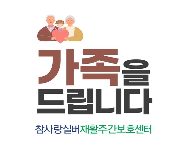 참사랑실버재활주간보호센터 2022-05-19