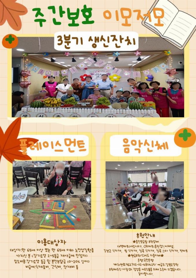 강북노인복지센터 2026-10-07